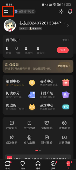 起点读书 起点读书app