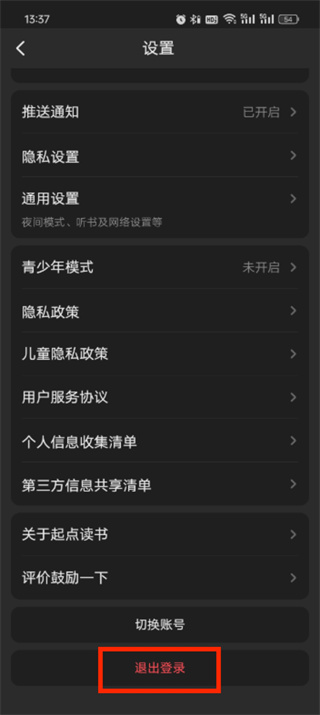 起点读书 起点读书app