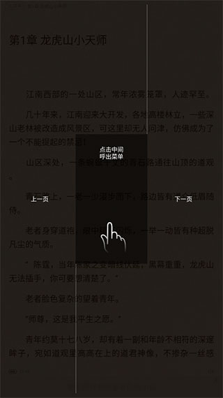 番薯小说免费版