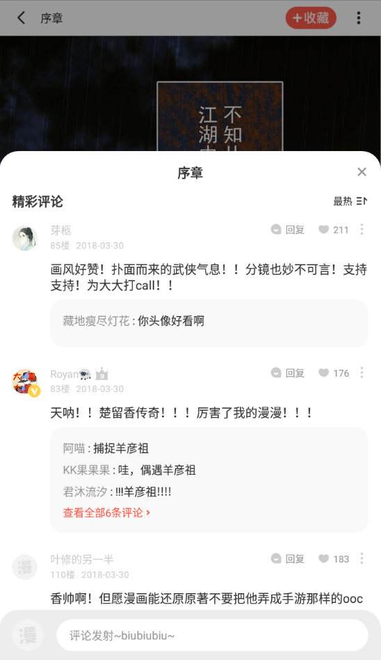 漫天星漫画免费版