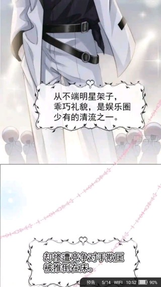 追书大师漫画