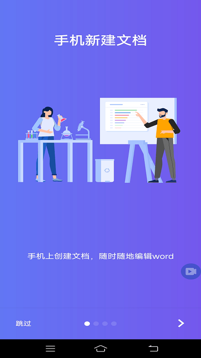 Word文档