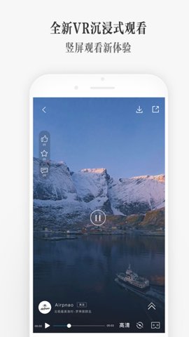 UtoVR全景播放器