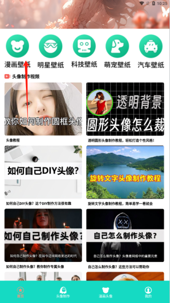 intolive动态壁纸官方下载 intoLive