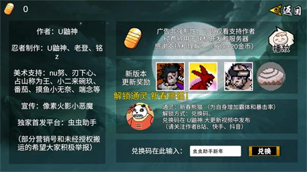 像素火影次世代