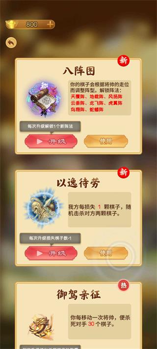 万宁象棋大招版