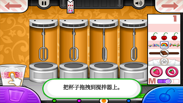 老爹冰淇淋店中文版