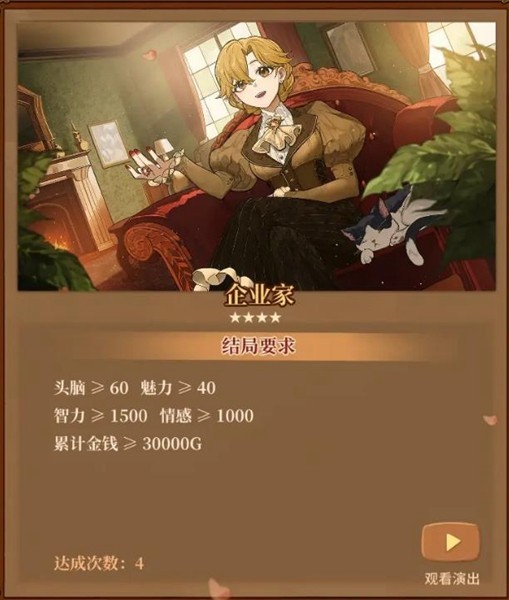 火山的女儿手机版