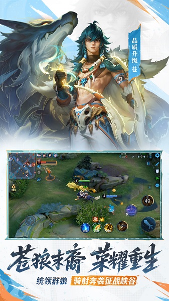 王者荣耀体验服