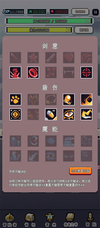 目标是传说级冒险者