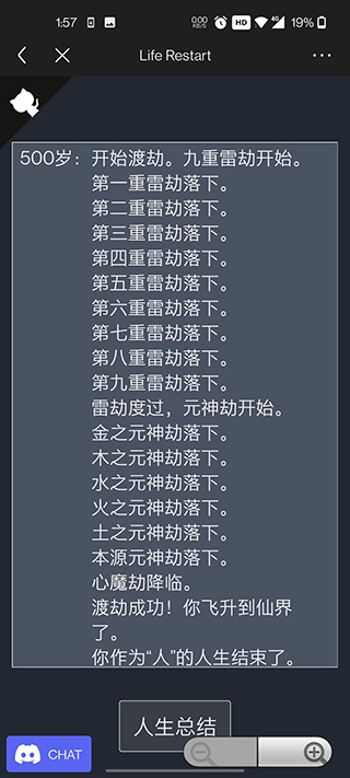 人生重开模拟器 人生重开模拟器