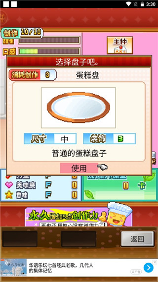 创意蛋糕店 创意蛋糕店