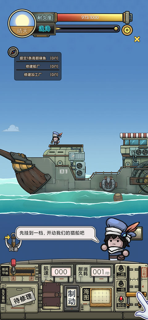 钓鱼佬净化海洋