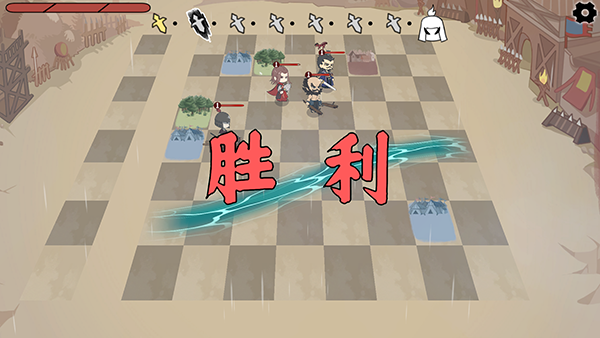 三国自走棋