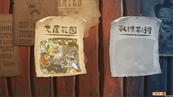 植物大战僵尸共生版