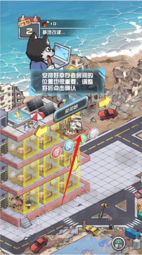 我在末日当房东