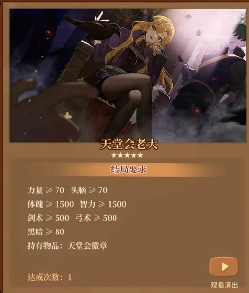 火山的女儿手机版