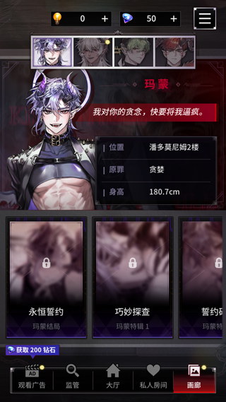 地狱之吻中文版