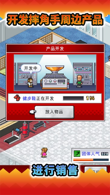 摔跤擂台物语汉化版