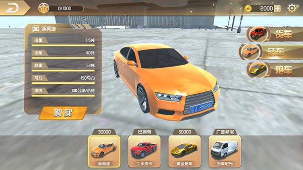 遨游中国模拟器