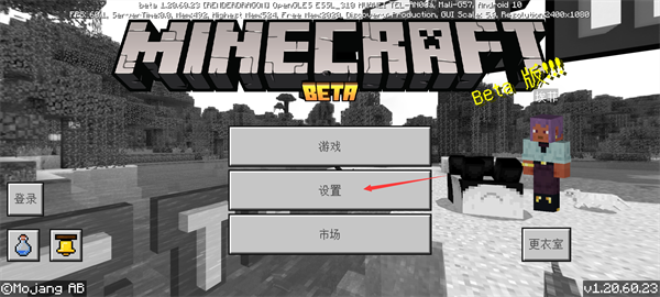 我的世界基岩版