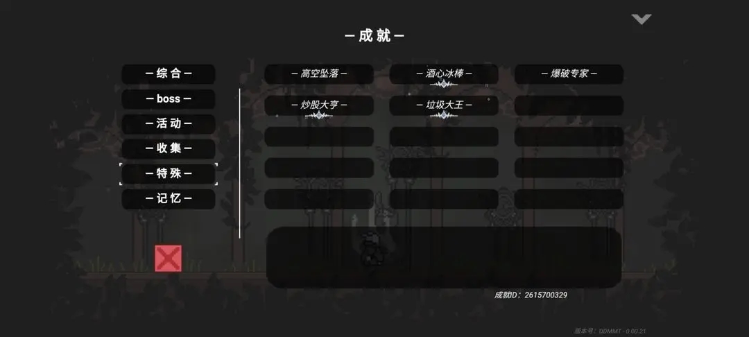 只兔不灭的勇者