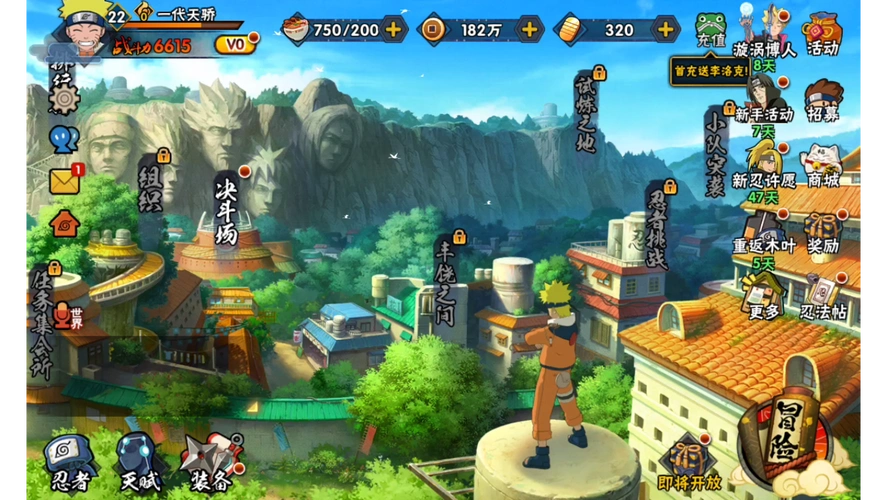 火影忍者 火影忍者