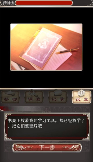 爱丽丝的精神审判