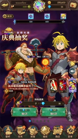 七人传奇光与暗之交战