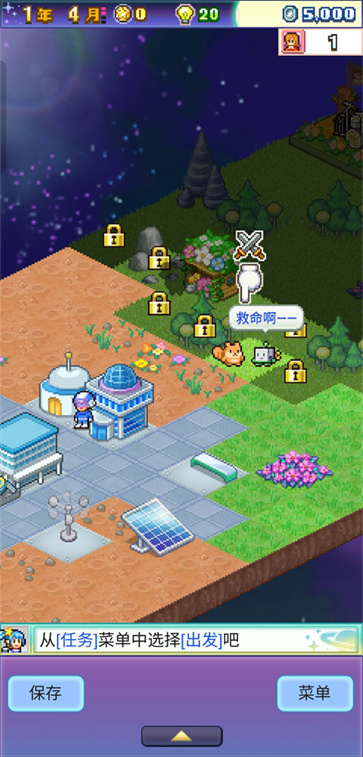 探险异星飞行队