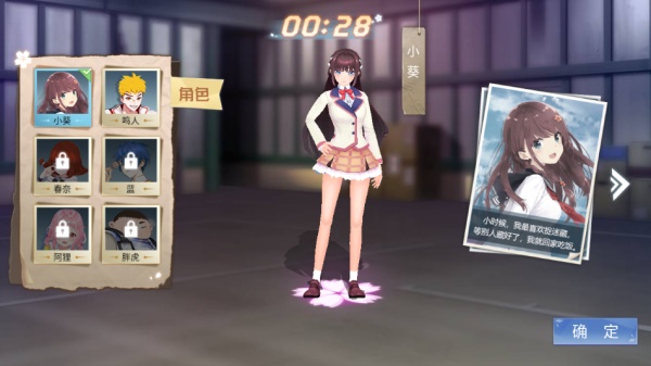 樱花校园躲猫猫