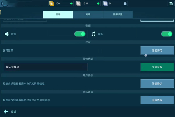 机甲战队国际服