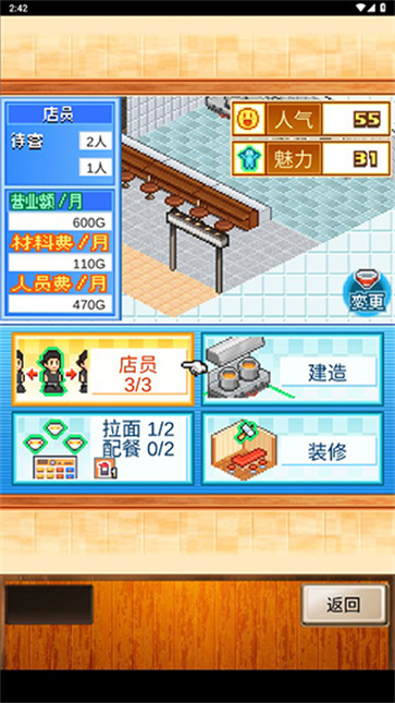 开罗拉面店全国篇