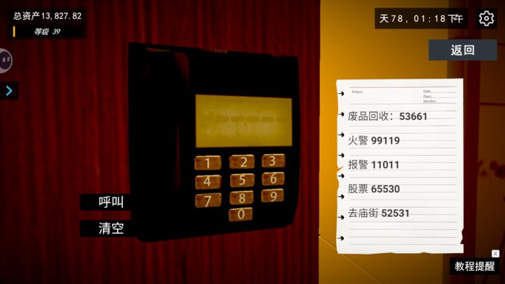 我的关东煮小铺