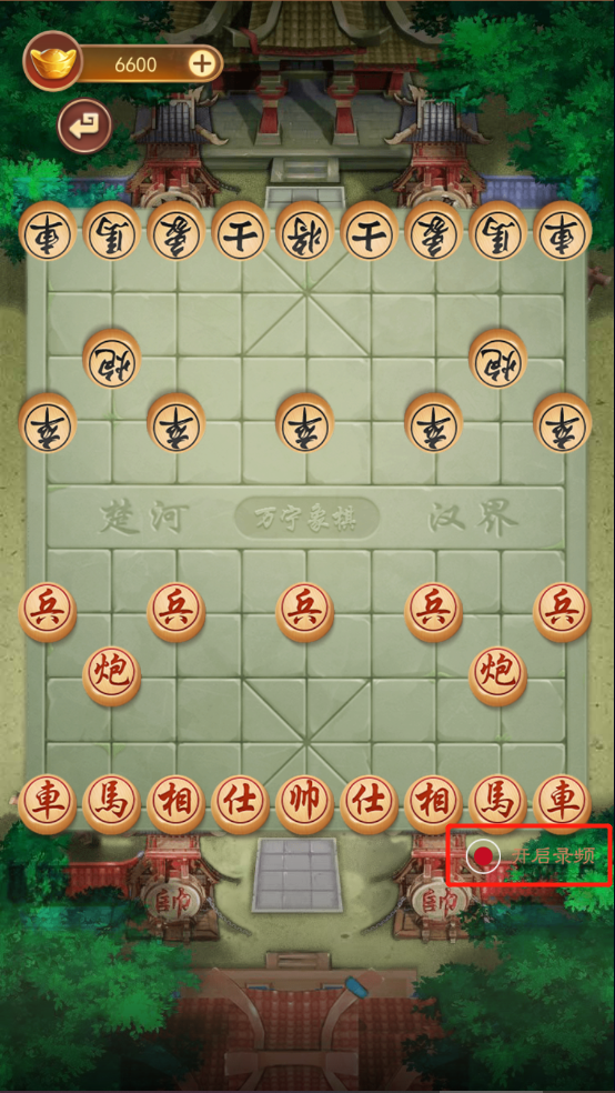 万宁象棋大招版
