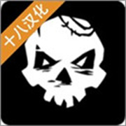 最后的海盗岛屿生存