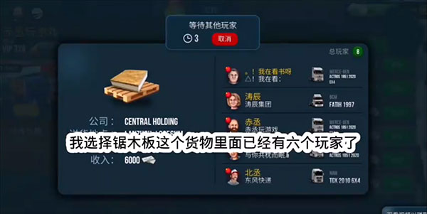 终极卡车模拟器小车模组