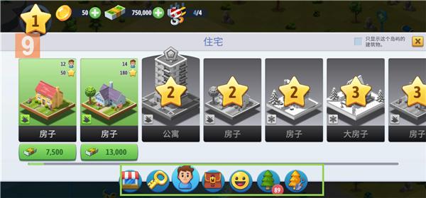 城市岛屿6建造人生