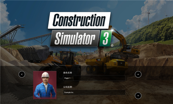 建筑模拟器3