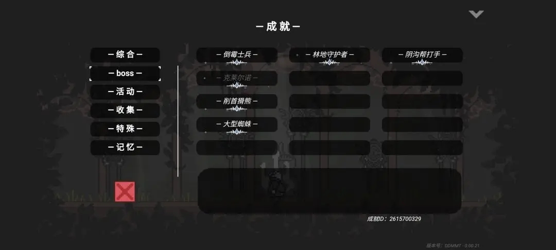 只兔不灭的勇者