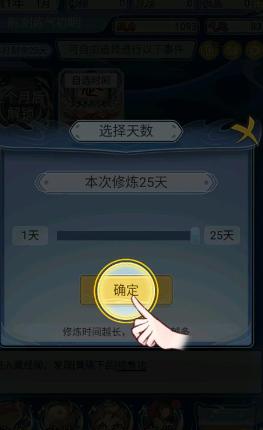 自定义修仙模拟器 自定义修仙模拟器