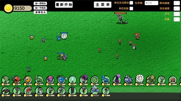 植物大战僵尸ga版