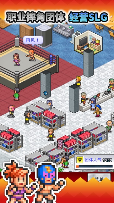 摔跤擂台物语汉化版