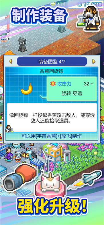 探险异星飞行队