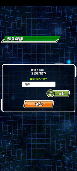 龙珠z爆裂大战国际服