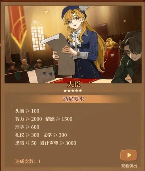 火山的女儿手机版