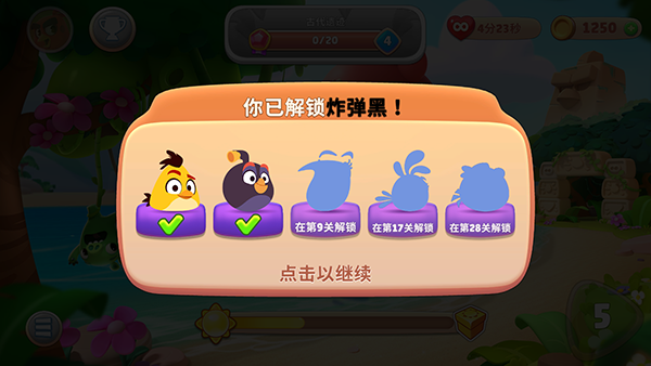 愤怒的小鸟新冒险