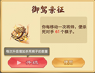 万宁象棋大招版