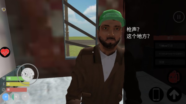 主播生活模拟器