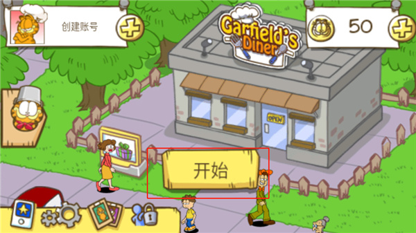 加菲猫餐厅 加菲猫餐厅